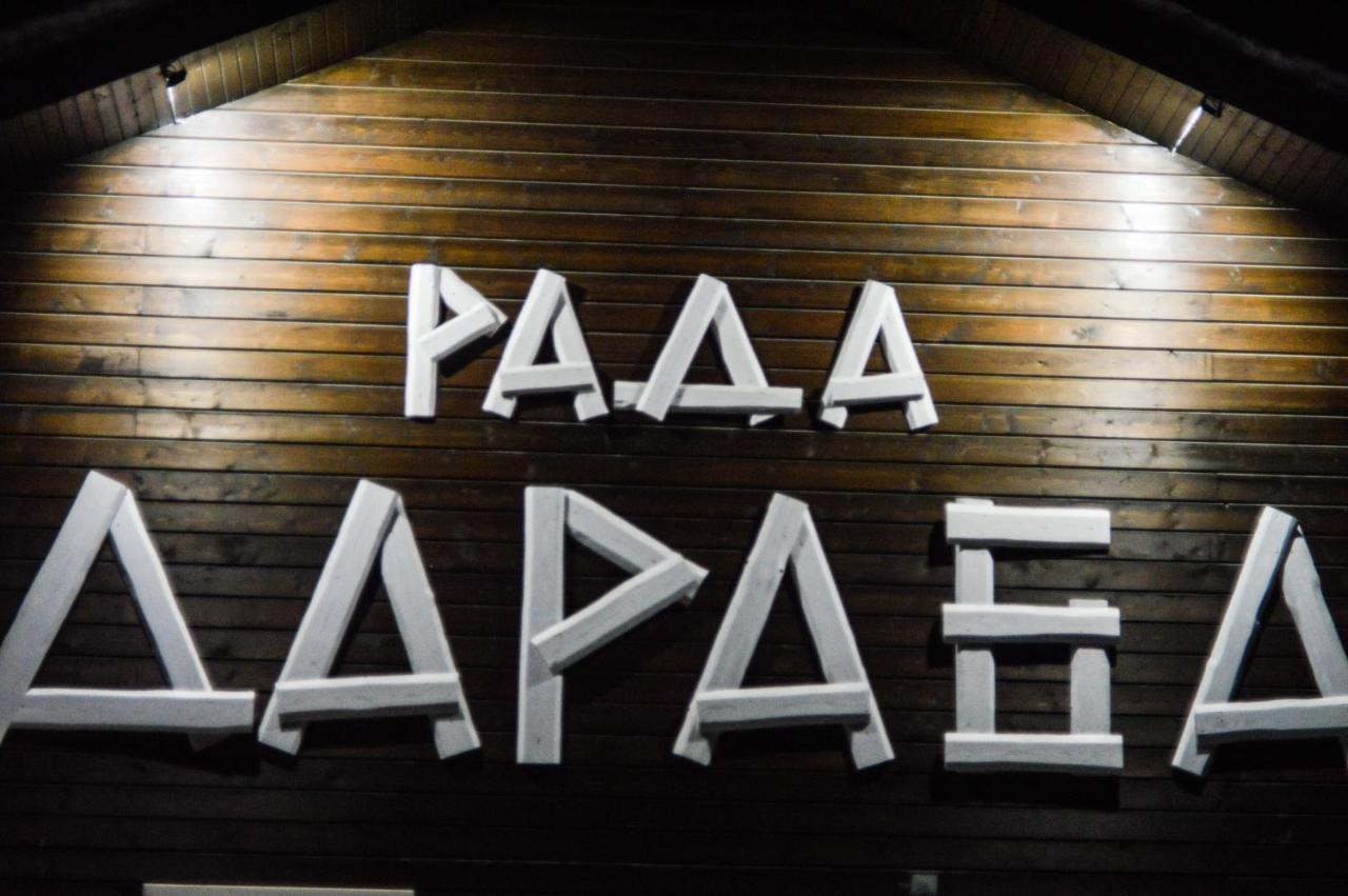 Рада Дараба Hotel Krasnik Ngoại thất bức ảnh